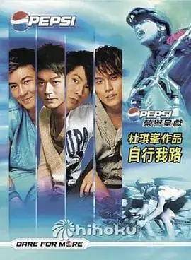 《自行我路》：重塑自我，踏上充满未知的旅程