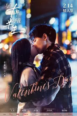 十年挚爱与半生守候：《与你十年，予我半生》的情感回响