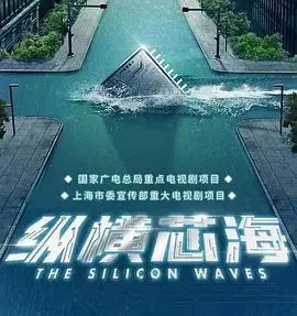 《赤热》：深陷迷局，人性拷问与烈焰救赎的惊险之旅