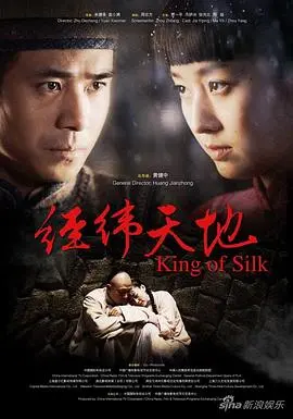 《经纬天地》：家国情怀下的商战传奇，看晋商如何经略天下