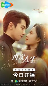 《再次人生》影评：一次重塑自我的心灵之旅