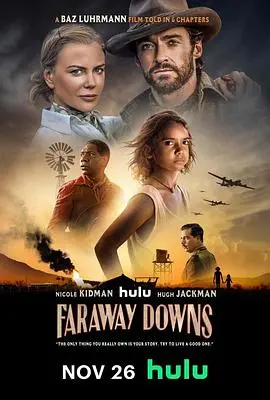 《远方牧场》影评：田园牧歌下的生命诗意与人性抉择