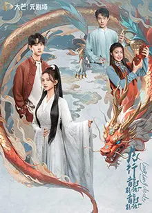 《龙行龘龘》影评：当传统文化遇上现代想象，这部国漫燃爆了！