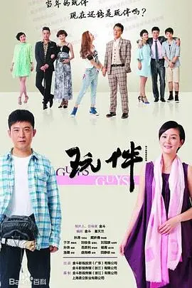 《玩伴》：胡同深处的童年回忆，京味儿十足的纯真友谊，谁的青春不迷茫？