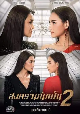 《星途叵测第二季》普通话版：名利场暗流涌动，偶像光环下的真实人生