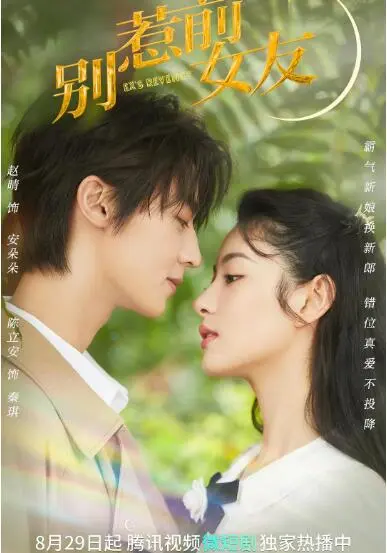 《别惹前女友》：爆笑复仇！当爱情变成战场，前女友火力全开！