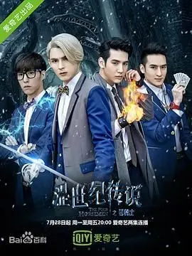 《涩世纪传说》：玛丽苏之光还是雷剧之王？剧情、演员、槽点大盘点，带你揭秘这部奇幻偶像剧！