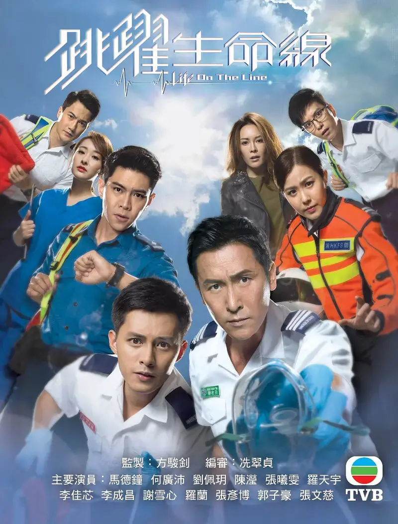 《跳跃生命线》：港剧急救先锋，生命面前，争分夺秒，致敬最美的逆行者！