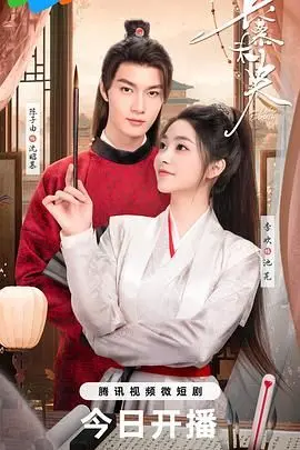 舞动青春与爱情的永恒旋律：《长慕未央》——芭蕾舞者的梦想之旅