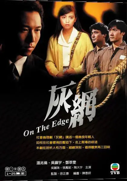 《灰网》：青春的迷茫与抉择，在压抑与挣扎中寻找真实自我！