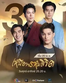 《超越命运》：当热血青年背负沉重使命，逆袭人生谱写史诗级英雄篇章！