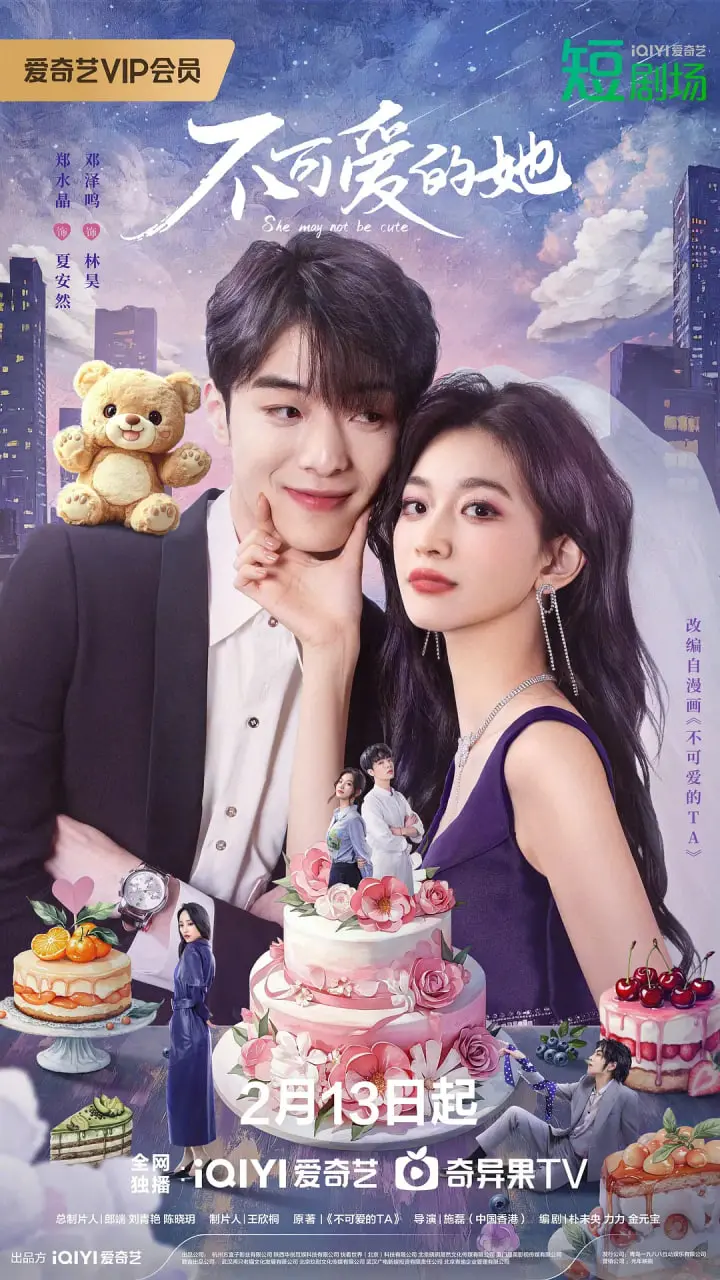 《不可爱的她》：当“怪咖”老奶奶重拾音乐梦想，一部温暖治愈、笑泪齐飞的忘年交喜剧